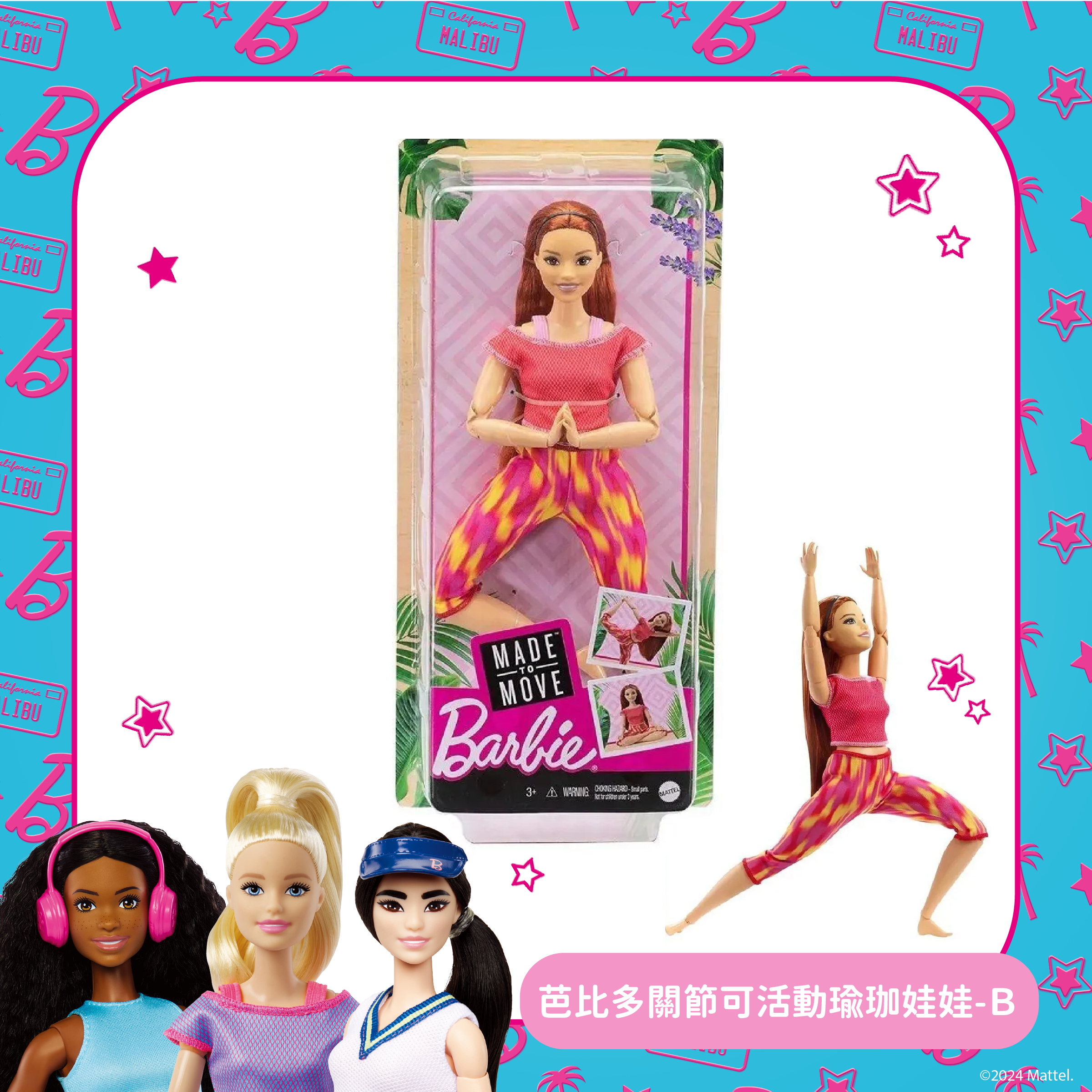 芭比多關節可活動瑜珈娃娃-B