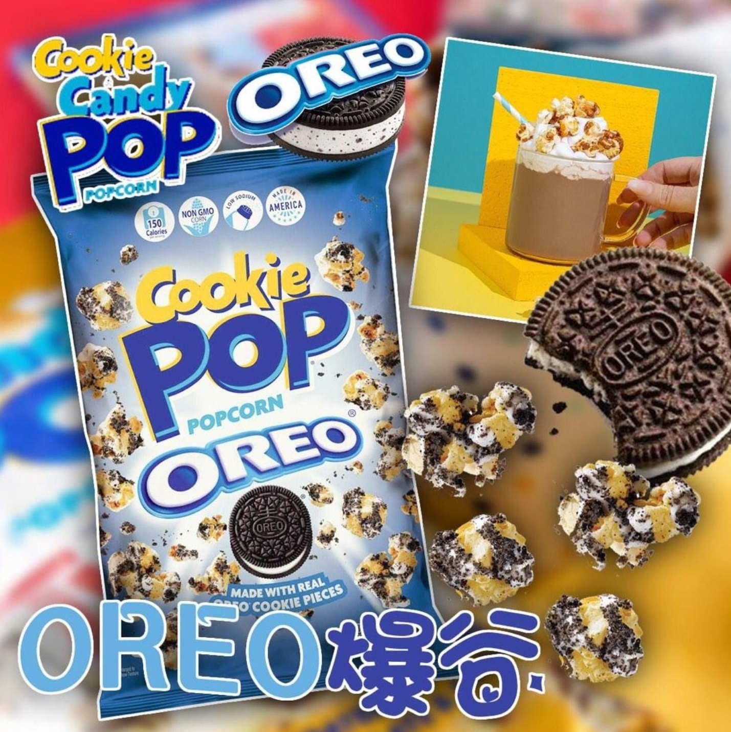 CD1101  邪惡Oreo Cookie pop 爆谷149G