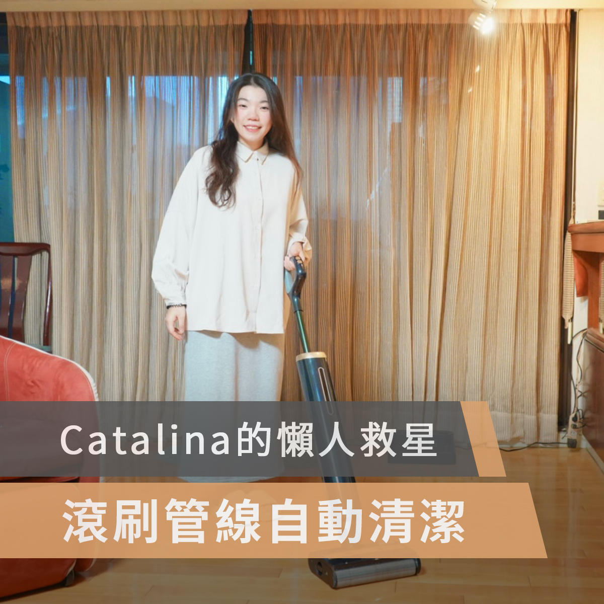 POIEMA,空氣清淨機,空氣淨化器,空氣清新機,平洗大將,高CP, CP值,洗地機,180度平躺,截斷毛髮,超大吸力,18800pa,電解水除菌,仿生手洗,智能自動清潔,自動牽引,熱烘速乾,持久續航,標準模式,強力模式,除菌模式,乾吸模式,Catalina,Catalina的旅遊小筆記,travel