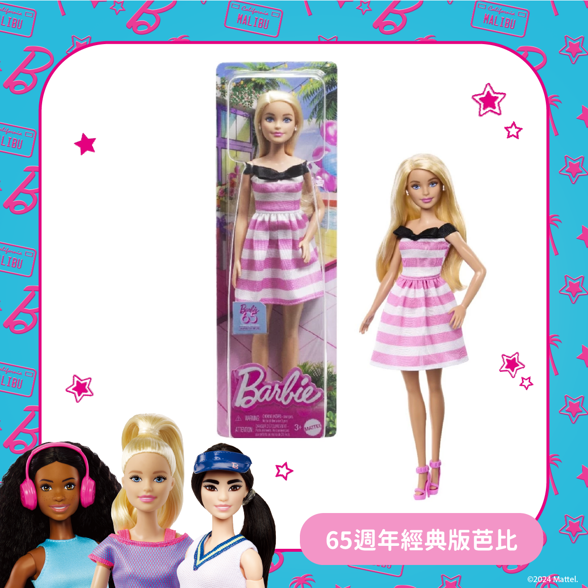 65週年經典版芭比