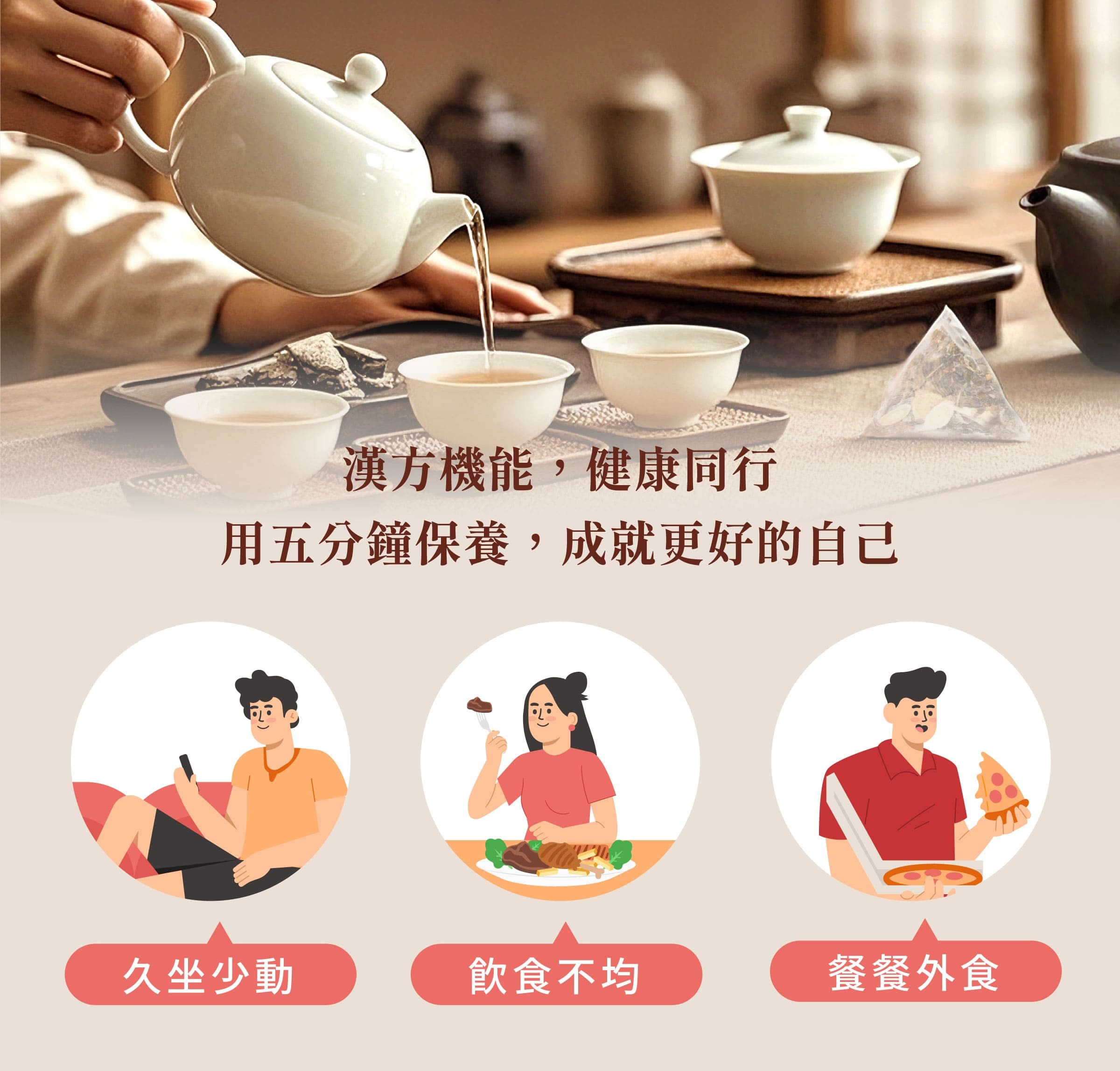 登義輕盈茶適用對象