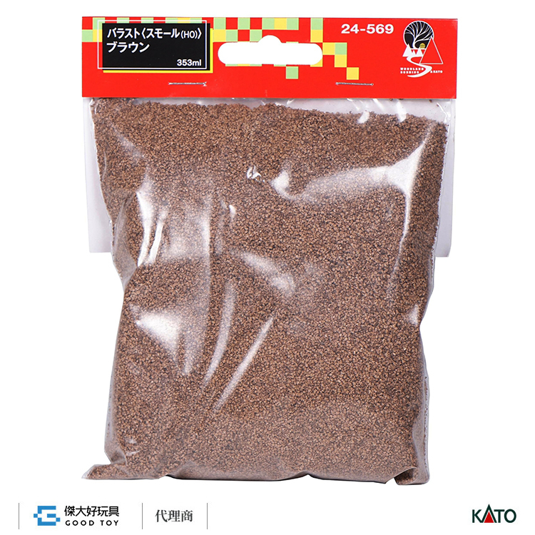 KATO 24-569 道碴/碎石 小顆粒 (HO) 棕色 (353ml)