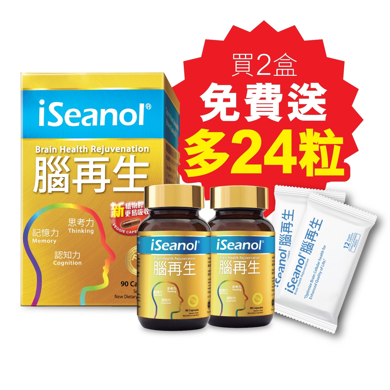 iSeanol 腦再生 90粒裝 (買2盒送24粒)