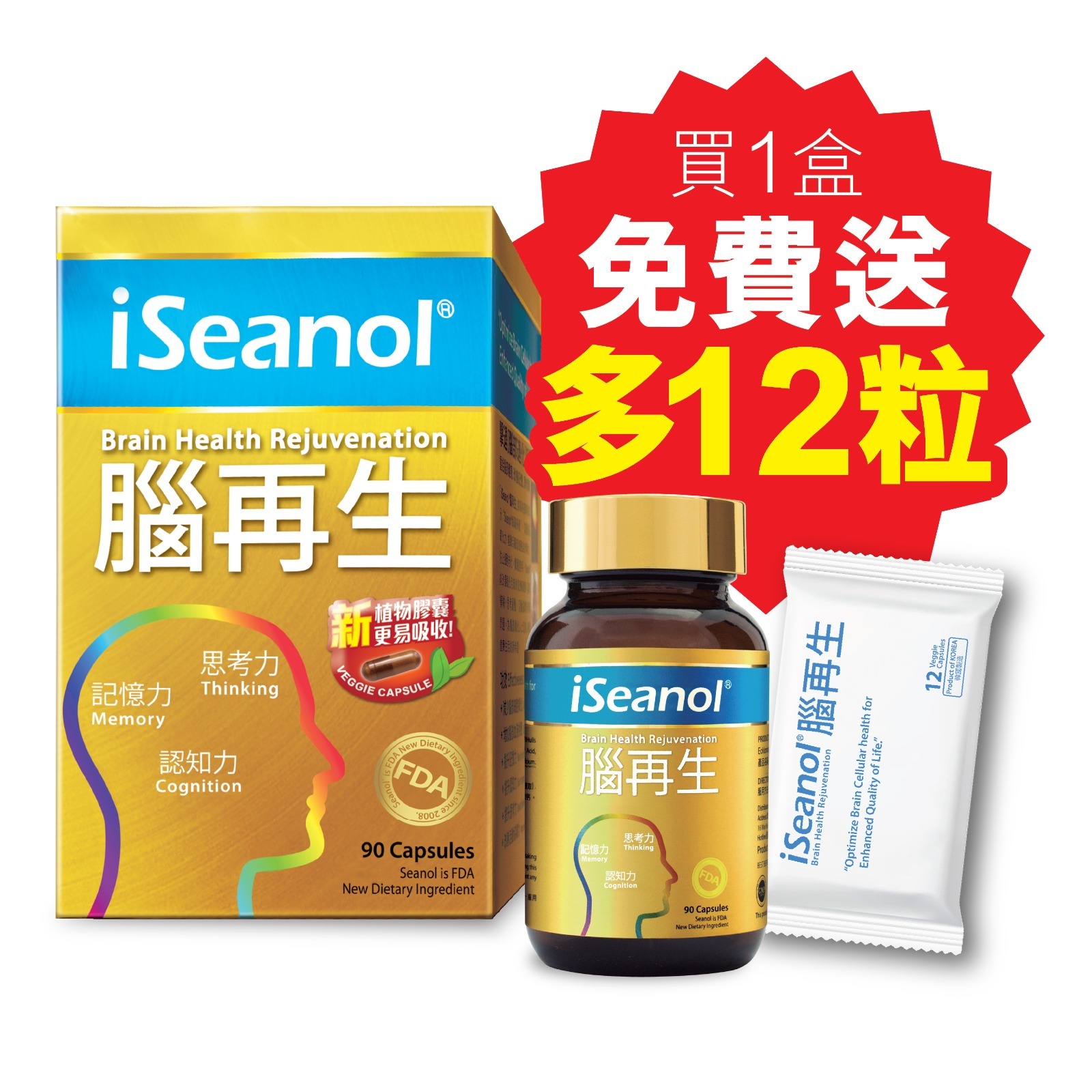 iSeanol 腦再生 90粒裝 (買1盒送12粒)