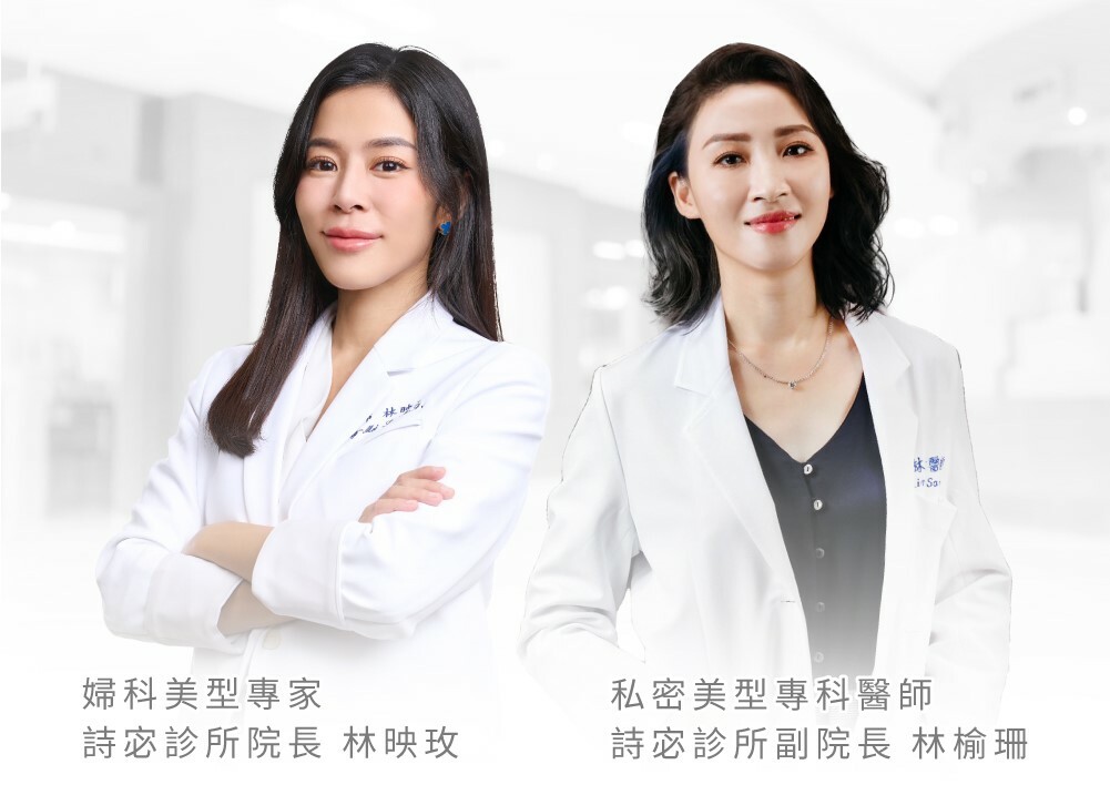 傳明酸美白私密潔淨凝露-醫師認證