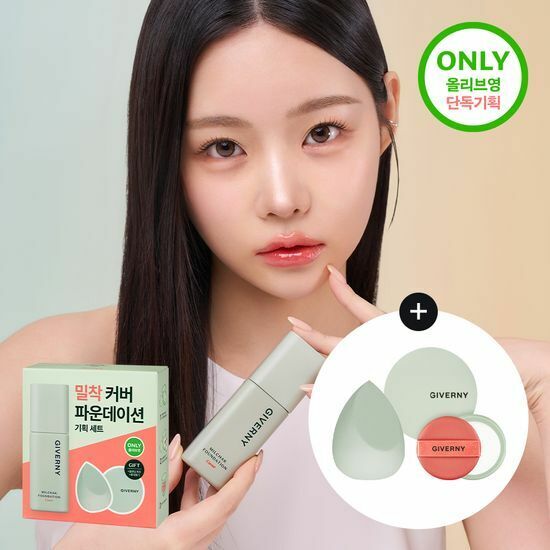 《Olive Young連線》Giverny Milchak Foundation Special Set