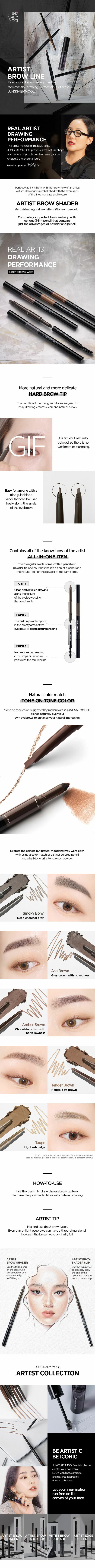 Jung Saem Mool - Artist Brow Shader *4色*