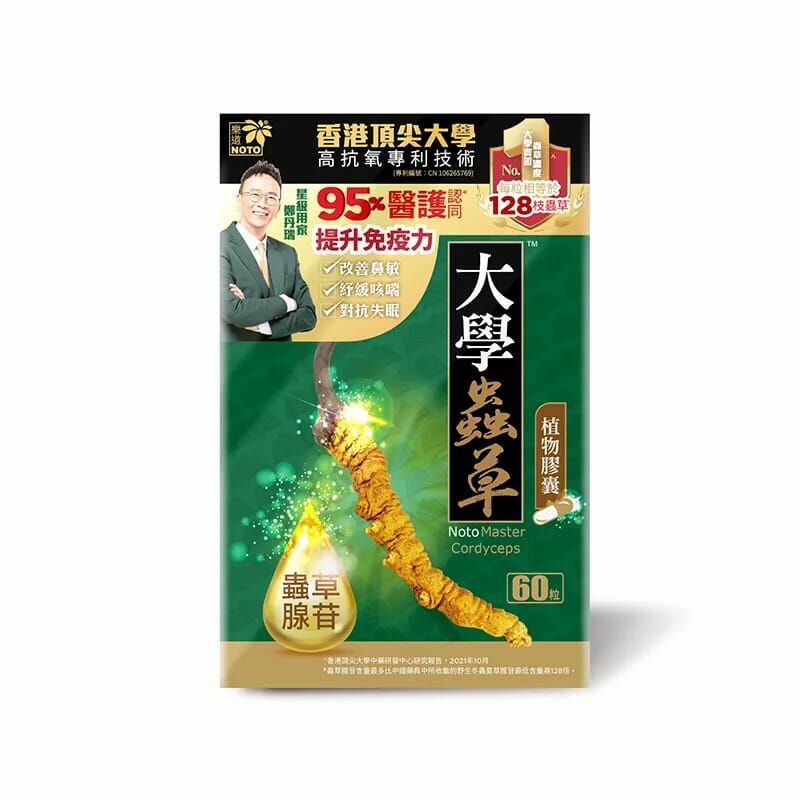 樂道大學蟲草60粒