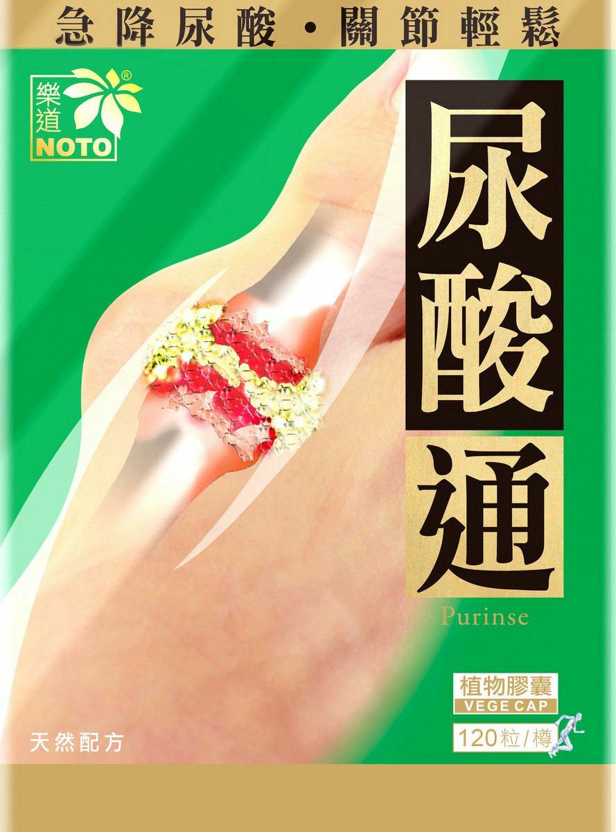 樂道尿酸通120粒