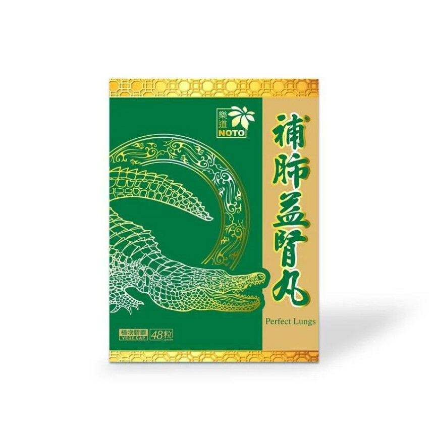 樂道補肺養腎丸