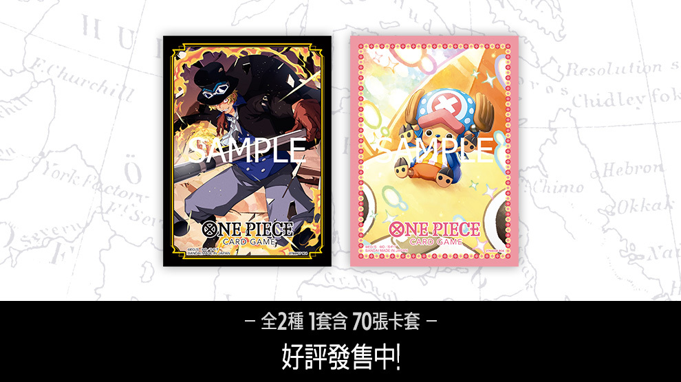 One Piece卡牌遊戲 限定卡套 [授權店鋪版] 第二彈 薩波&喬巴