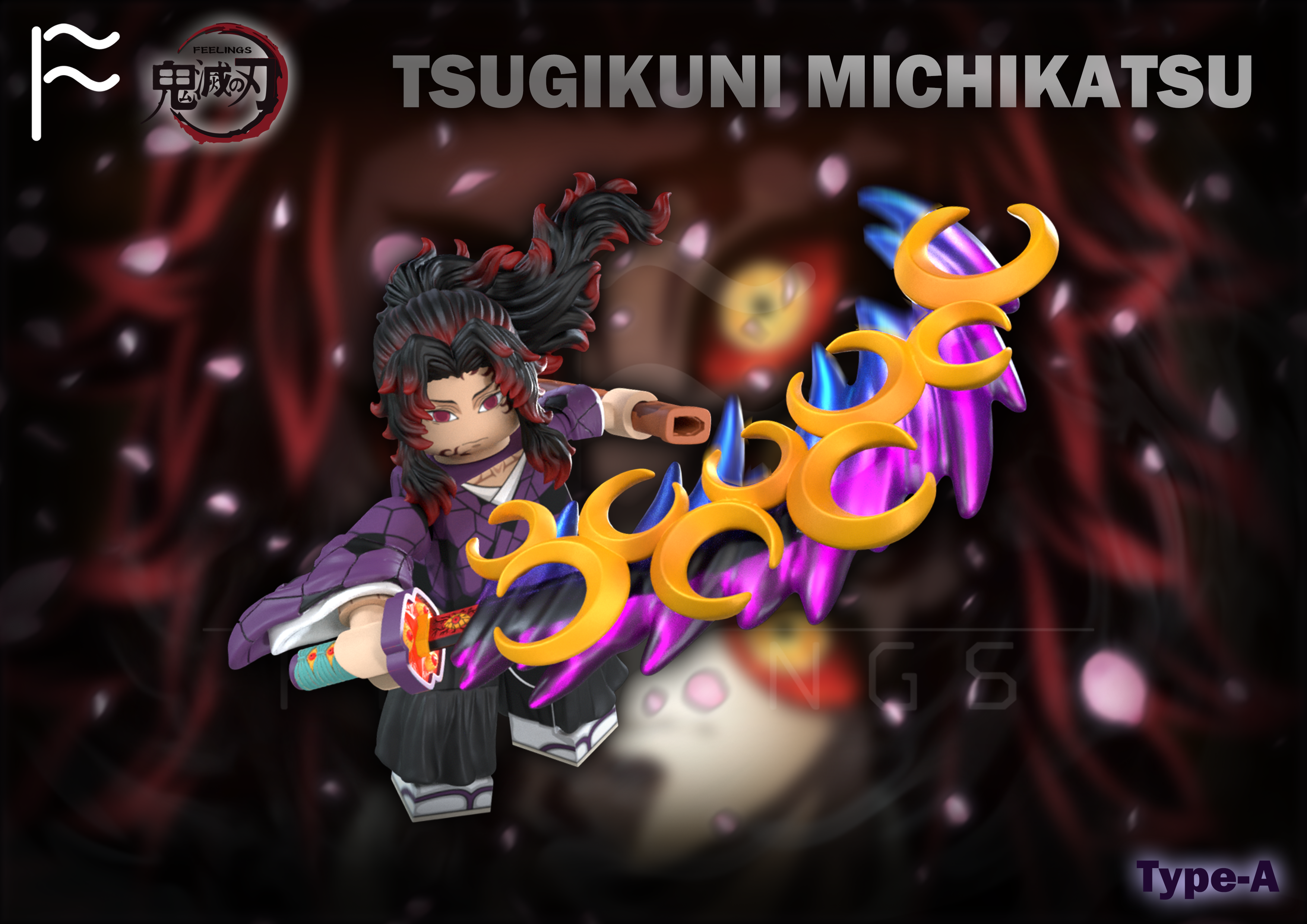 【Feelings】黑死牟