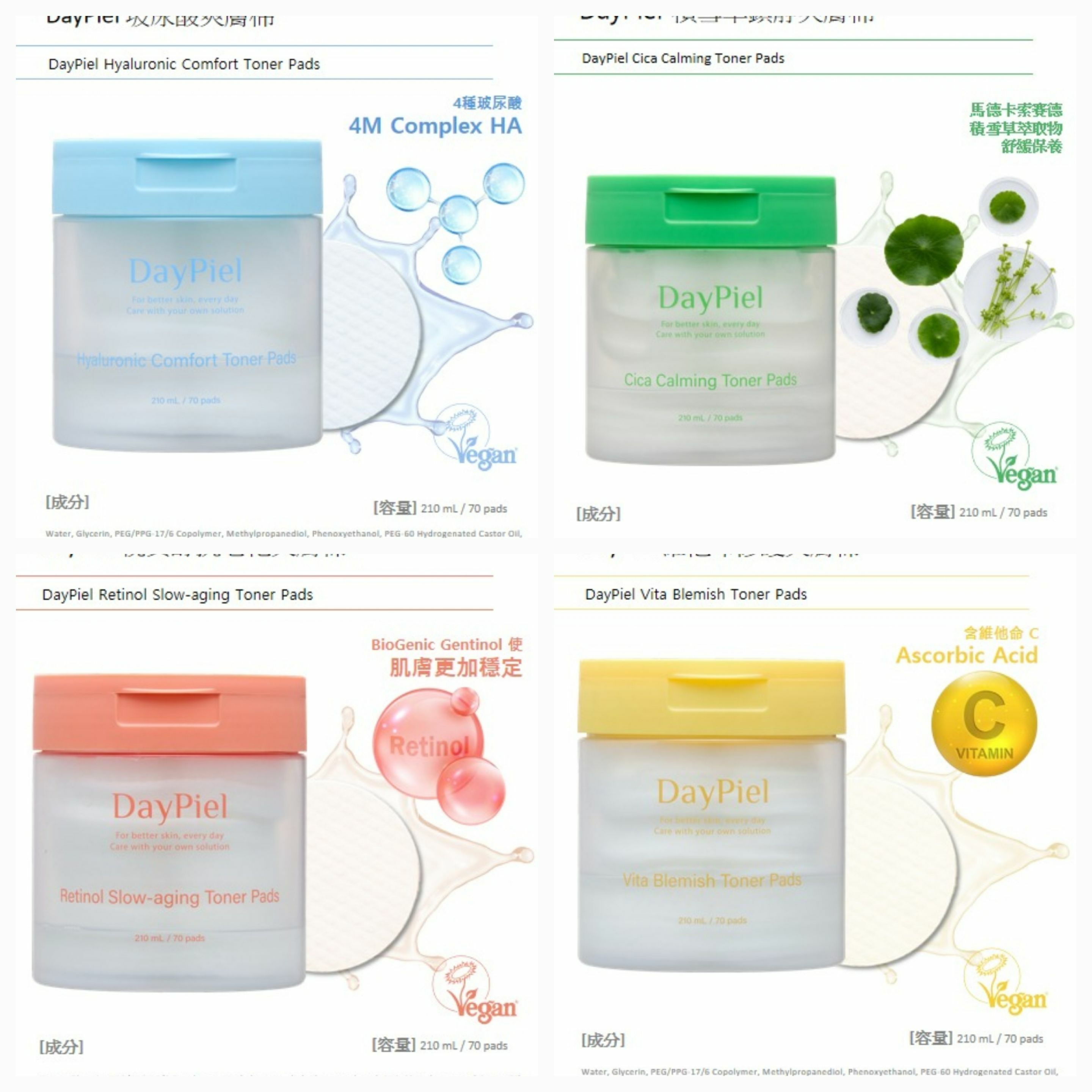 CD1108  DayPiel 爽膚棉 210ml (70pads)