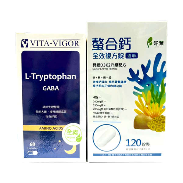 [好葉]螯合鈣全效複方錠 + [維格]安舒寧膠囊