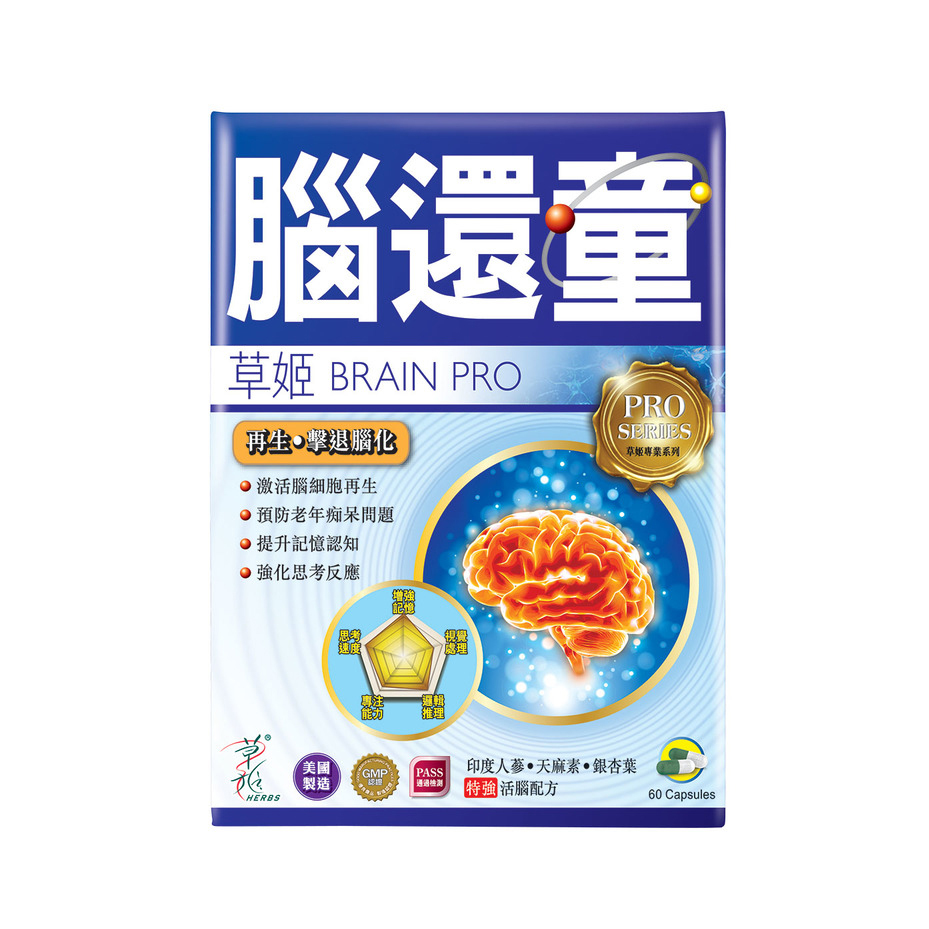Herbs Generation Brain Pro 60pcs