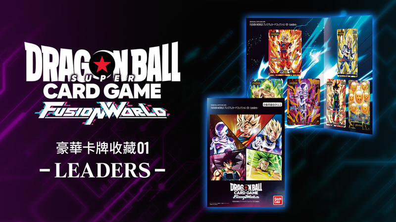 龍珠超卡牌遊戲 融合世界 - 豪華卡組 [Card Fest 2024限定]