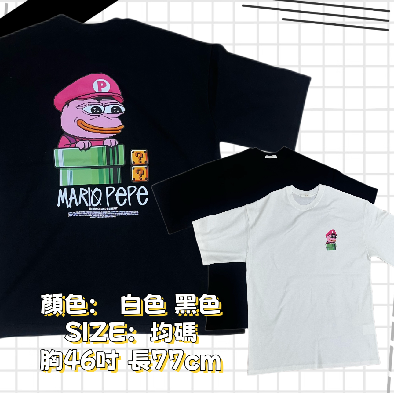 超級瑪麗青蛙印花百搭T-Shirts （K3 N211）