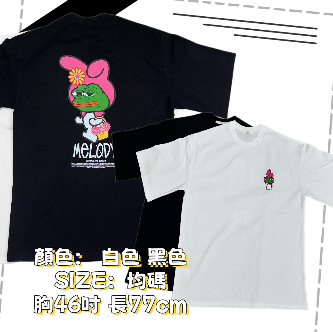 兔子青蛙印花寬鬆休閒T-Shirts（K3 N214）
