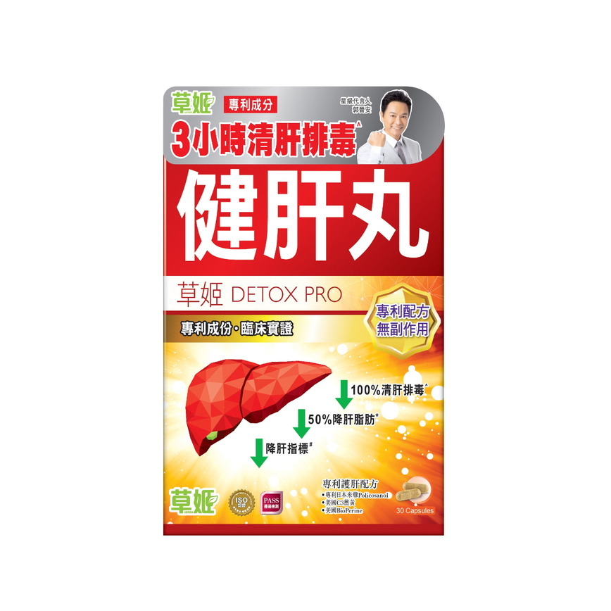 Herbs Generation Detox Pro 30pcs