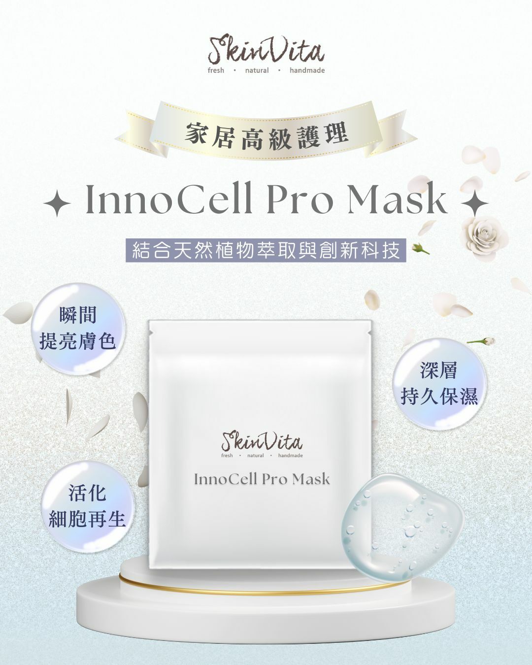 InnoCell Pro Mask (10PCS)