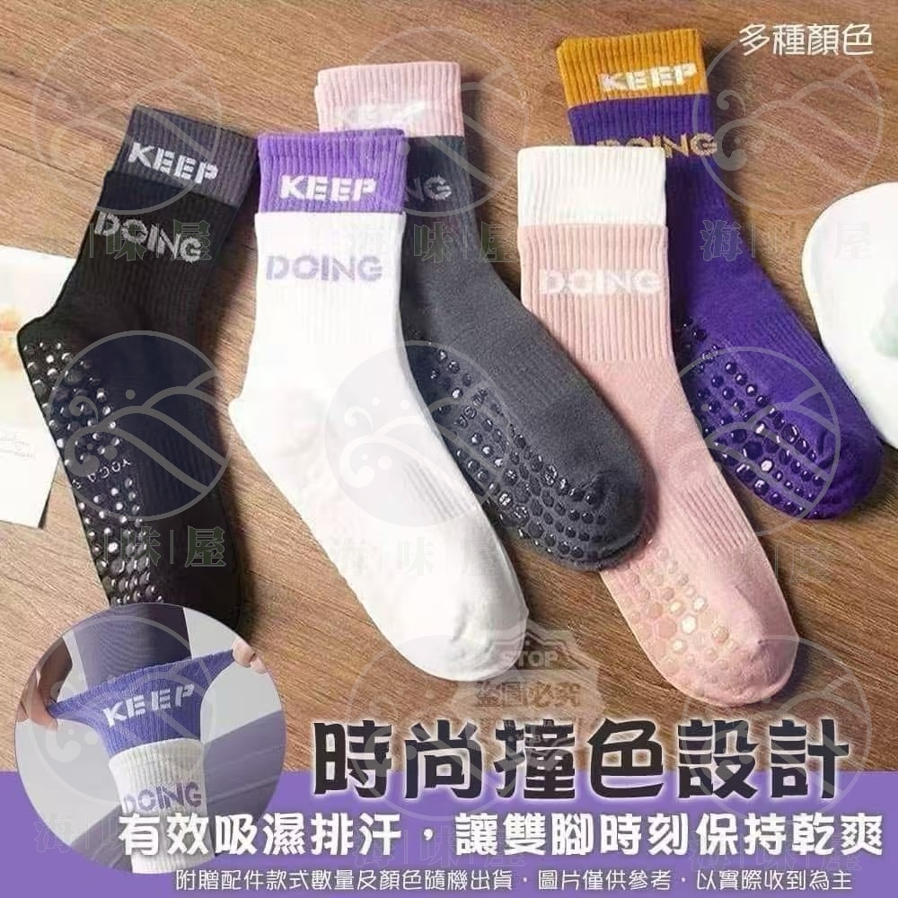 U17866 吸汗透氣瑜珈防滑運動中筒襪 (1套5對- 每色各一）