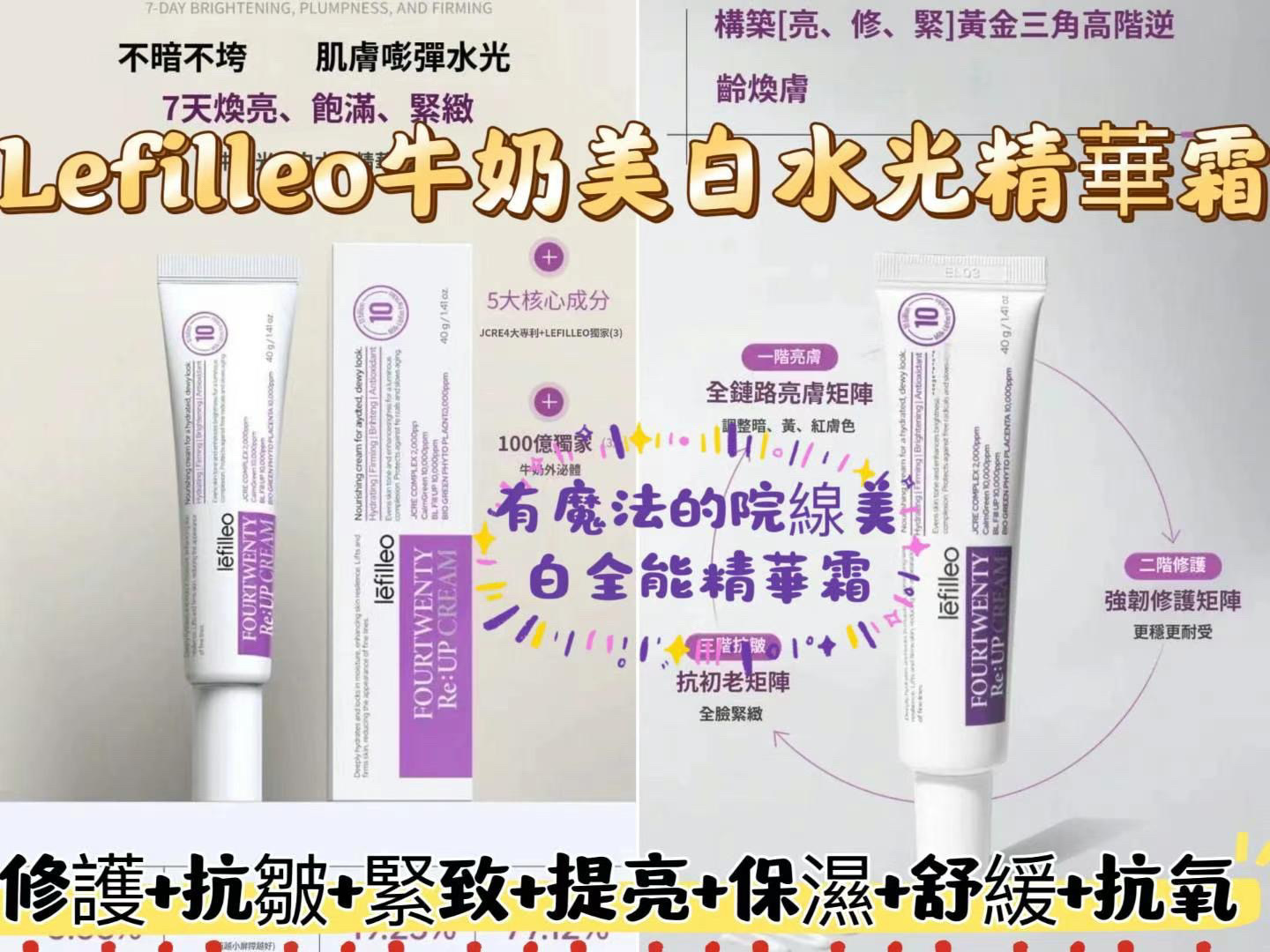 水光針面霜（多重功能)