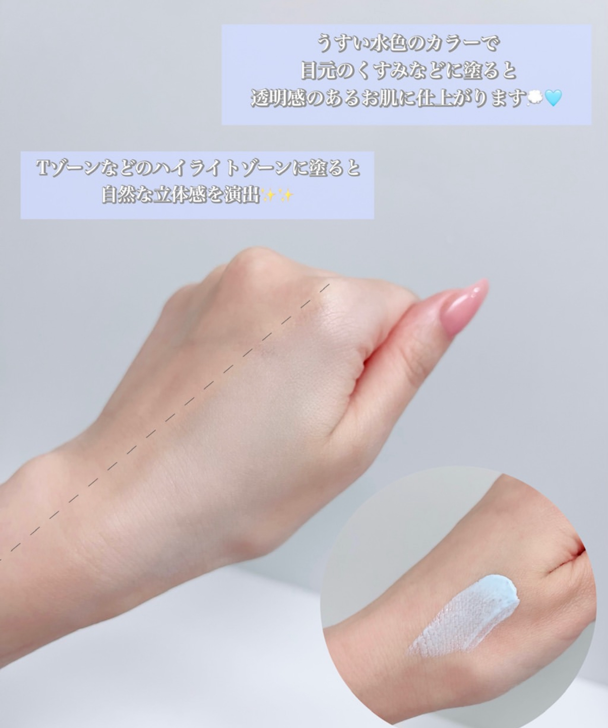 🇯🇵cezanne 藍色提亮液