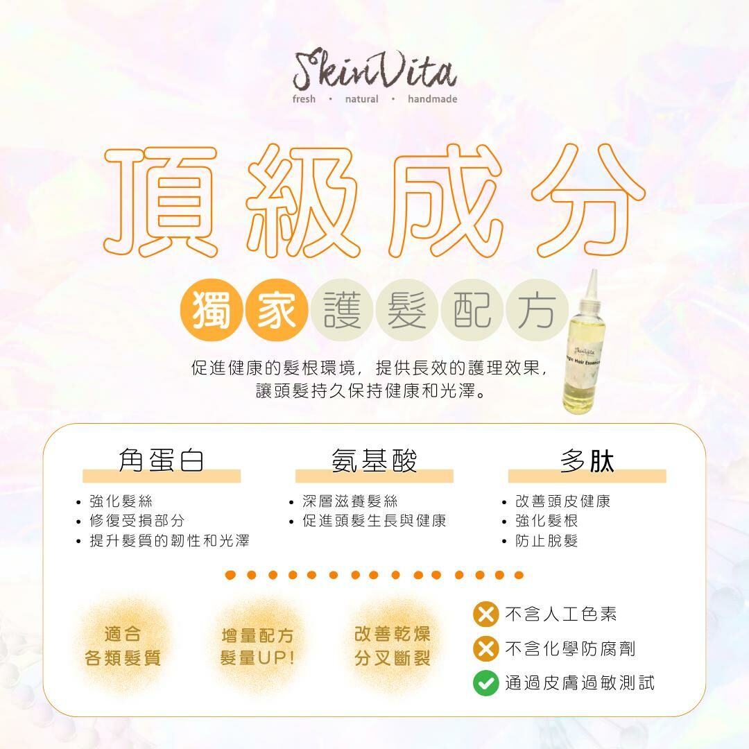 Silk Magic Hair Essence