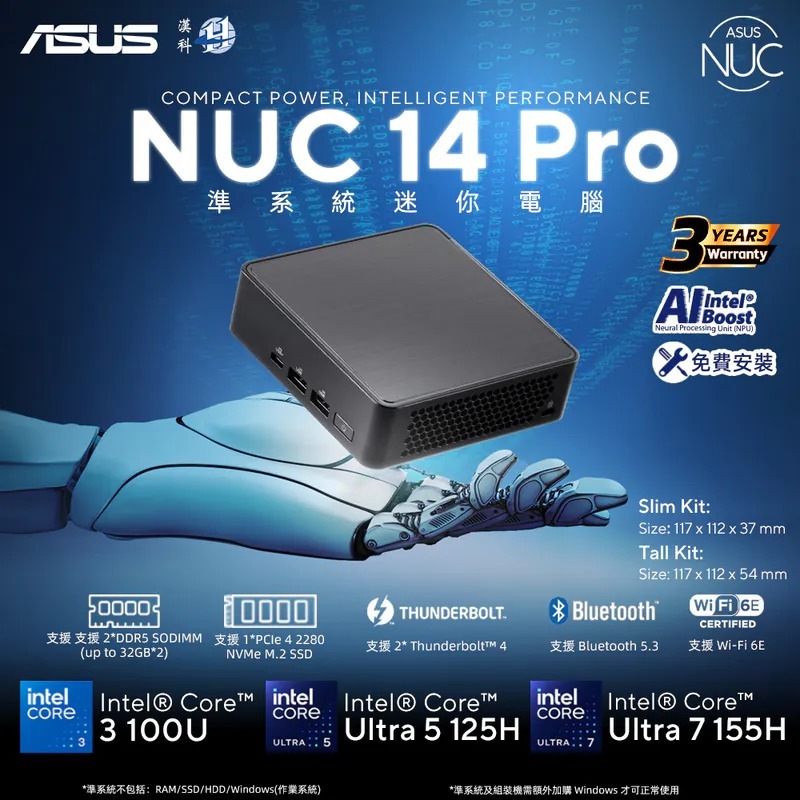 ASUS NUC 14 PRO MINI PC 準系統連配件 ( BS-AN14QU7/U5/PU7/U5/QI3 + LB-PCNB) #DIY #免費安裝