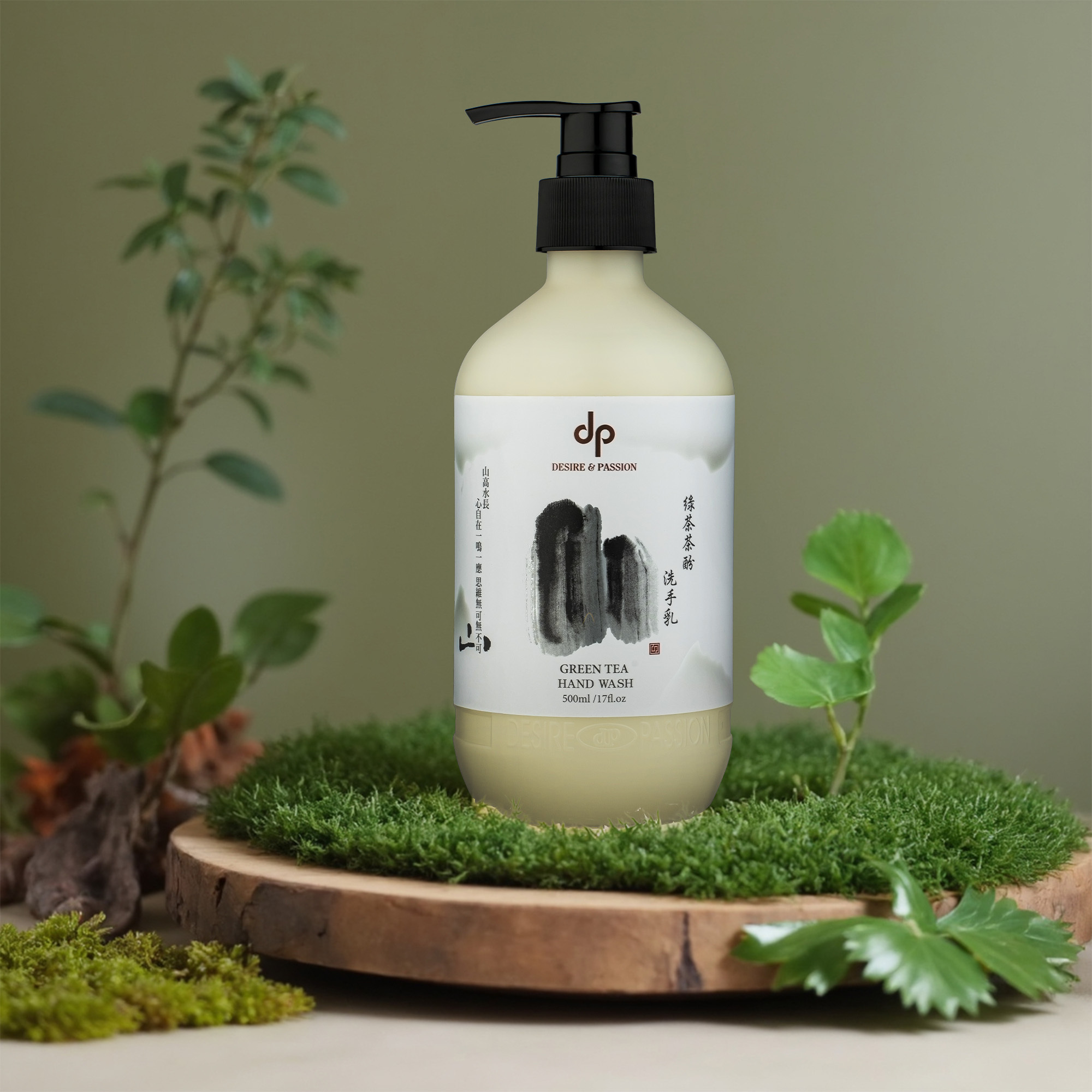 dp 綠茶茶酚洗手乳 GREENTEA HAND WASH 500ml