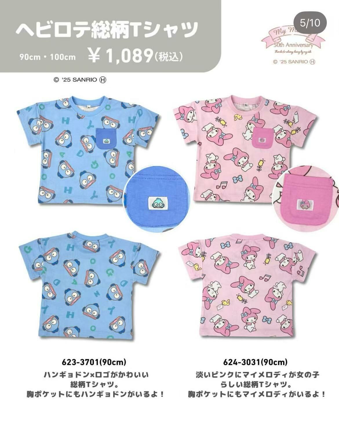 日單 sanrio夏日短袖