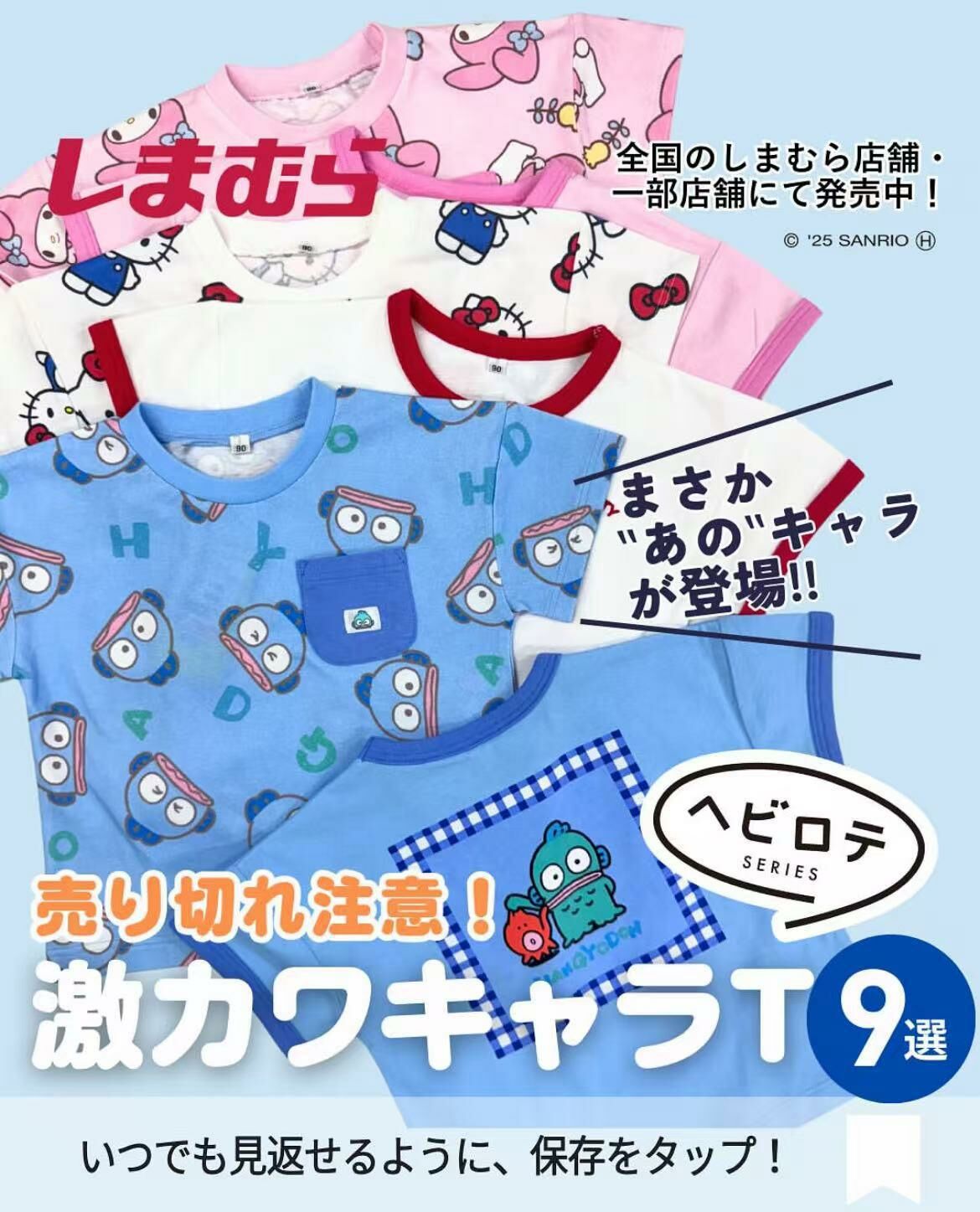 日單 sanrio夏日短袖