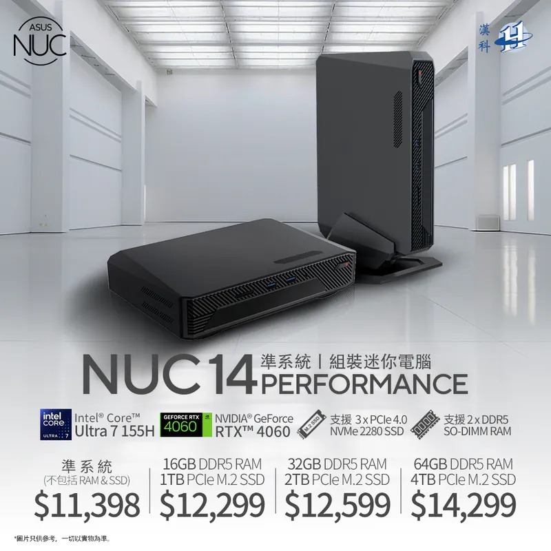 ASUS NUC 14 Performance 準系統迷你電腦 Intel Ultra 9丨NVIDIA RTX4070