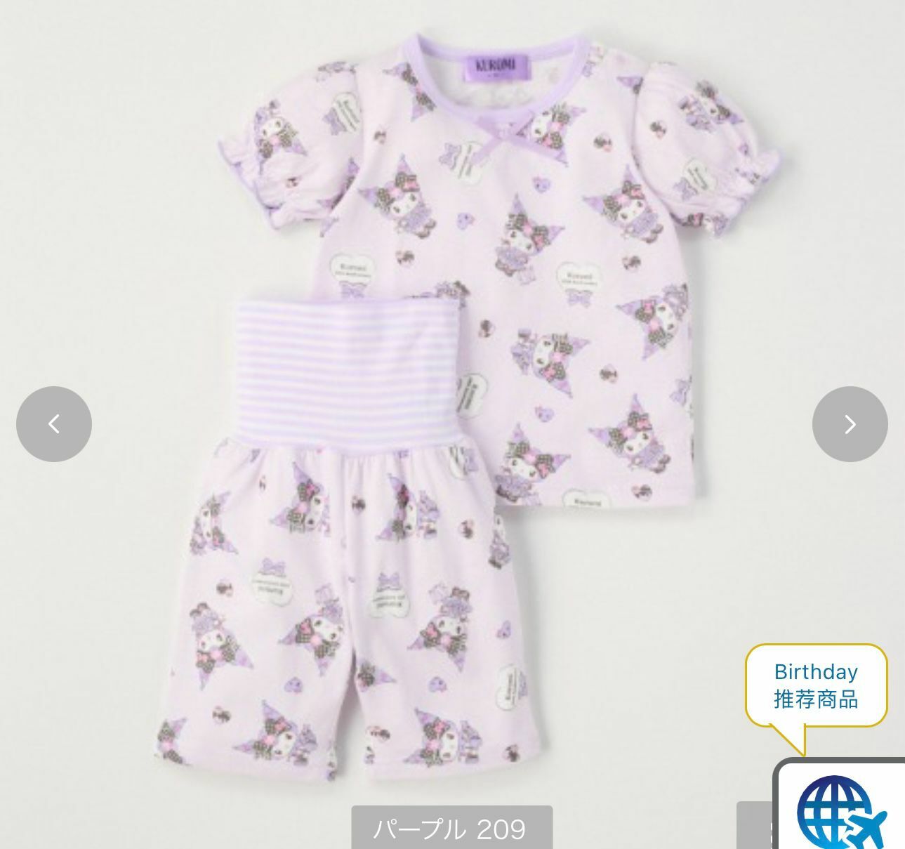 廠單 Sanrio夏季居家服