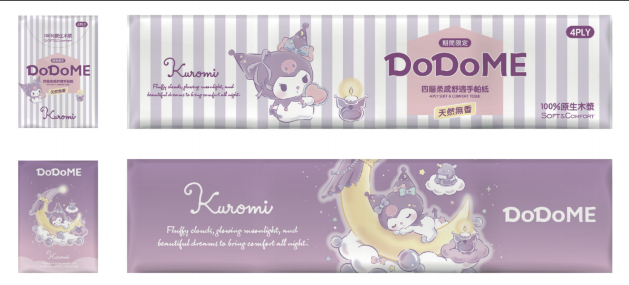 DoDoME 四層柔感舒適手帕紙 7p*12 - Kuromi期間限定*3條起$10/條