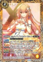 BSC46-001 ［10thディーバ・プリマ］ホクト・アポロニア