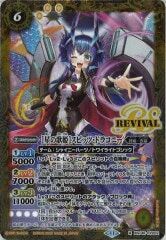 BSC46-RV002 ［星の歌姫］スピッツ・ドラコニー M