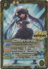 BSC46-RV003 ［聖剣の乙女］グリーフィア・ダルク R SECRET