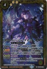 BSC46-003 バーシャ・ダレス R