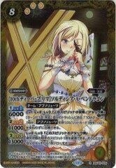 BSC46-005 ［10thディーバ・プリマ］ソルディシア・A・ペンドラゴン R