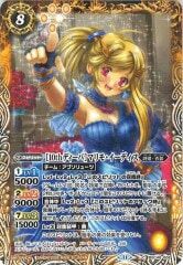 BSC46-008 ［10thディーバ］マリモ・イーディス