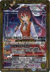 BSC46-009 ［四魔女坂］フラム・サンドリア R