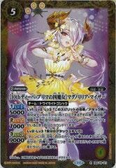BSC46-011 ［10thディーバ・プリマの四魔女］マグノリリア・マイザー R