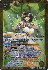BSC46-013 ［10thディーバ・プリマの四魔女］ルーナ・ヴァンディル R