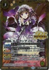 BSC46-RV007 ネイ・ランテイル R