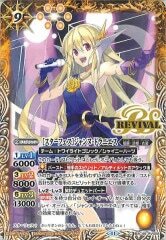 BSC46-RV008 ［スターフェス］ジャンヌ・ドラニエス