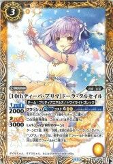 BSC46-015 ［10thディーバ・プリマ］ドーラ・クルセイル