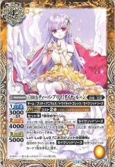 BSC46-017 ［10thディーバ・プリマ］ダイヤ・ルーン