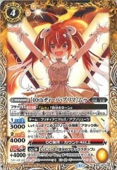BSC46-018 ［10thディーバ・プリマ］ムゥ