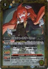 BSC46-019 ［コズモ・ホラー］ムゥ R